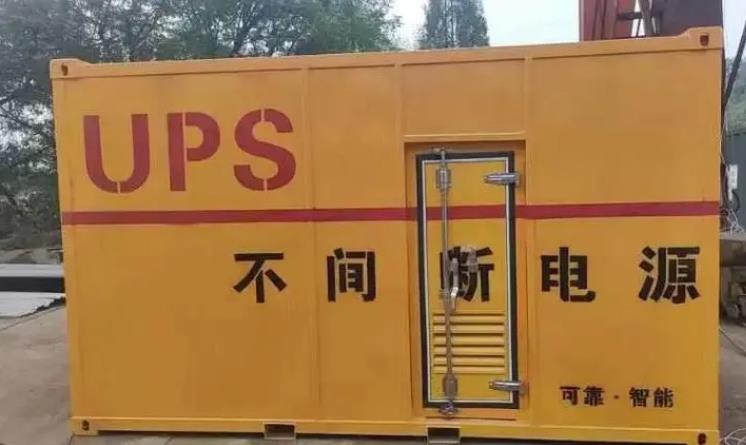 华容UPS电源（Uninterruptible Power Supply）的作用？